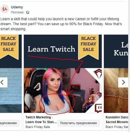 Udemi advertises a course to become a successful Twitch streamer - Courses, Girls