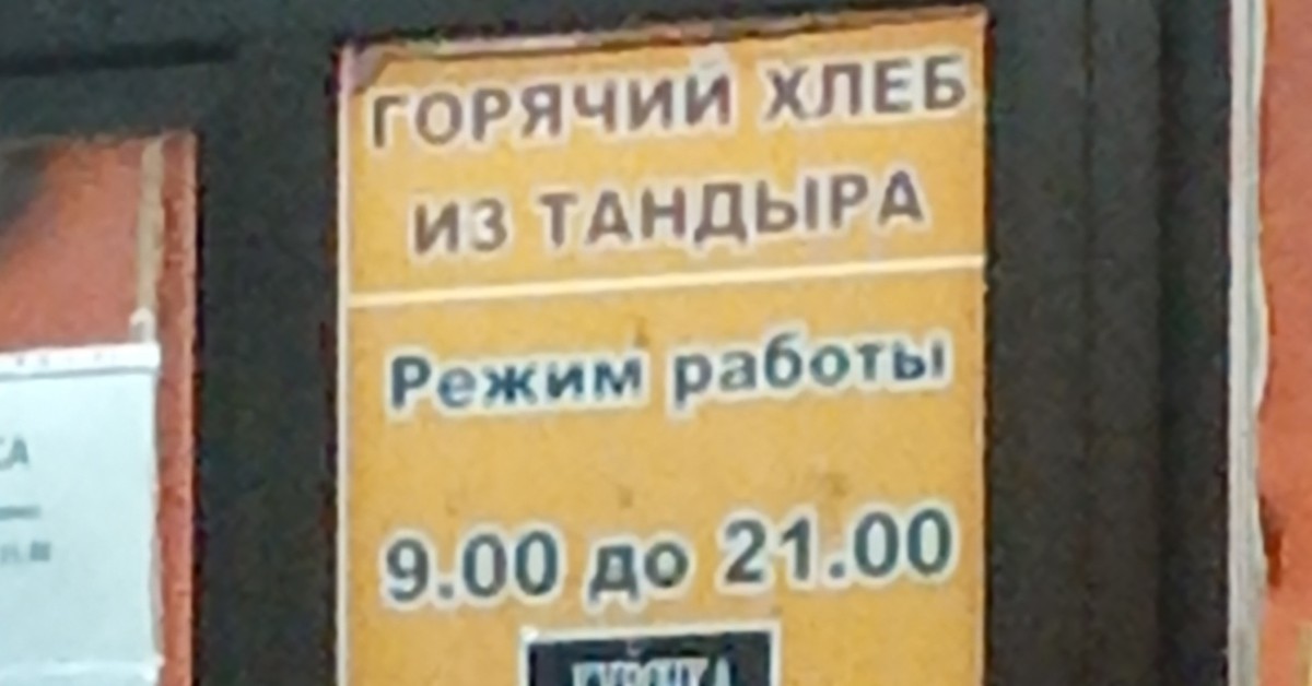 Чудо кулинарии | Пикабу