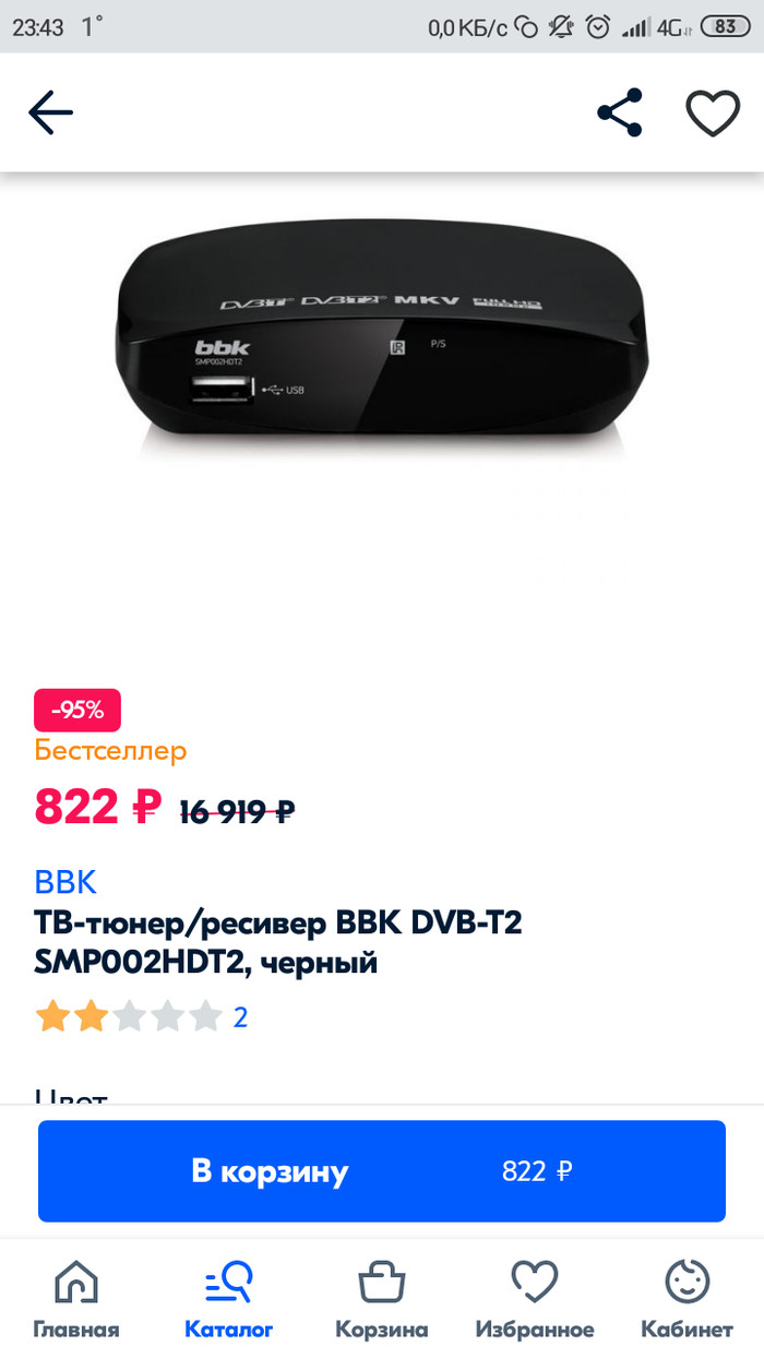 Скидки в черную пятницу