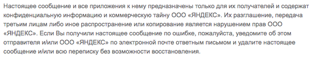 How Yandex Direct helps its clients if they were hacked and money was stolen. Spoiler: very bad, almost not at all - Yandex Direct, Yandex., Longpost