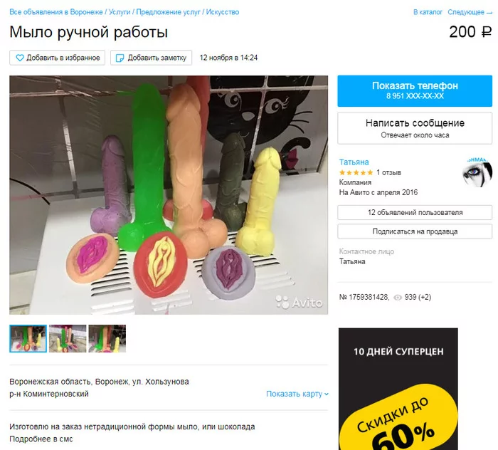 Voronezh Small Business - NSFW, My, Voronezh, Business