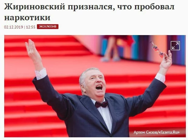 Every time before the performance :D - Vladimir Zhirinovsky, Do not mind, Drugs, news