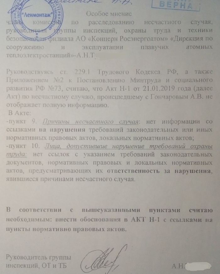 Контур росатома что это. Смотреть фото Контур росатома что это. Смотреть картинку Контур росатома что это. Картинка про Контур росатома что это. Фото Контур росатома что это