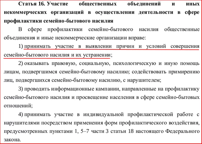 ÐÑÐ»ÐµÑÐµÑÑ Ð¸Ð· ÑÐ²Ð¾ÐµÐ³Ð¾ Ð¶Ðµ Ð´Ð¾Ð¼Ð° Ð·Ð° Ð¿ÑÐ¸ÑÐ¸ÑÐµÑÐºÐ¾Ðµ ÑÑÑÐ°Ð´Ð°Ð½Ð¸Ðµ ÐÐµÐ³Ð°ÑÐ¸Ð², ÐÐ°ÐºÐ¾Ð½Ð¾Ð¿ÑÐ¾ÐµÐºÑ, ÐÐ´Ð¸Ð½Ð°Ñ Ð Ð¾ÑÑÐ¸Ñ, ÐÐ¾Ð»Ð¸ÑÐ¸ÐºÐ°, Ð¡ÐµÐ¼ÑÑ, Ð¡ÑÐ´, ÐÐ°Ñ, ÐÐµÐ· ÑÐµÐ¹ÑÐ¸Ð½Ð³Ð°, ÐÐ»Ð¸Ð½Ð½Ð¾Ð¿Ð¾ÑÑ
