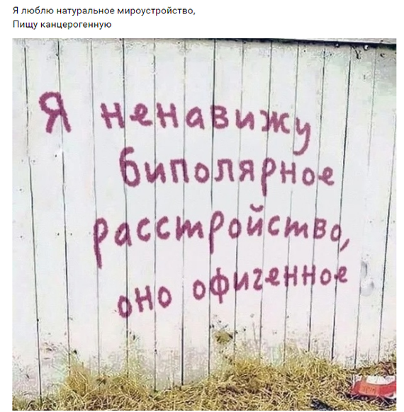 Биполярочка | Пикабу