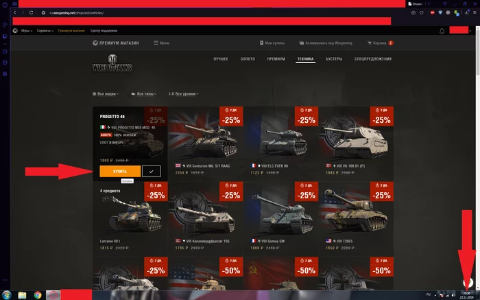 Обман от Wargaming. Черная пятница в World of Tanks - Моё, World of Tanks, Wargaming, Игры, Компьютерные игры, Танки, Длиннопост