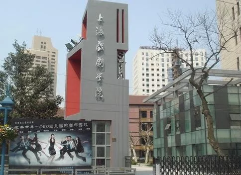 Shanghai Theatre Academy China - Моё, Китай, Театр, Вуз, Концертный зал, Длиннопост