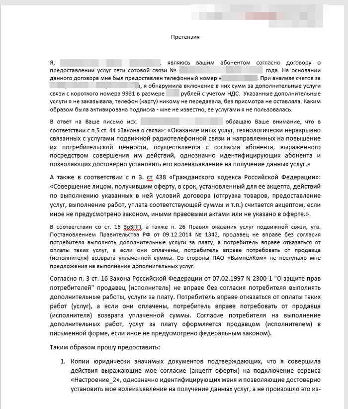 Что такое переплата в личном кабинете билайн. Смотреть фото Что такое переплата в личном кабинете билайн. Смотреть картинку Что такое переплата в личном кабинете билайн. Картинка про Что такое переплата в личном кабинете билайн. Фото Что такое переплата в личном кабинете билайн