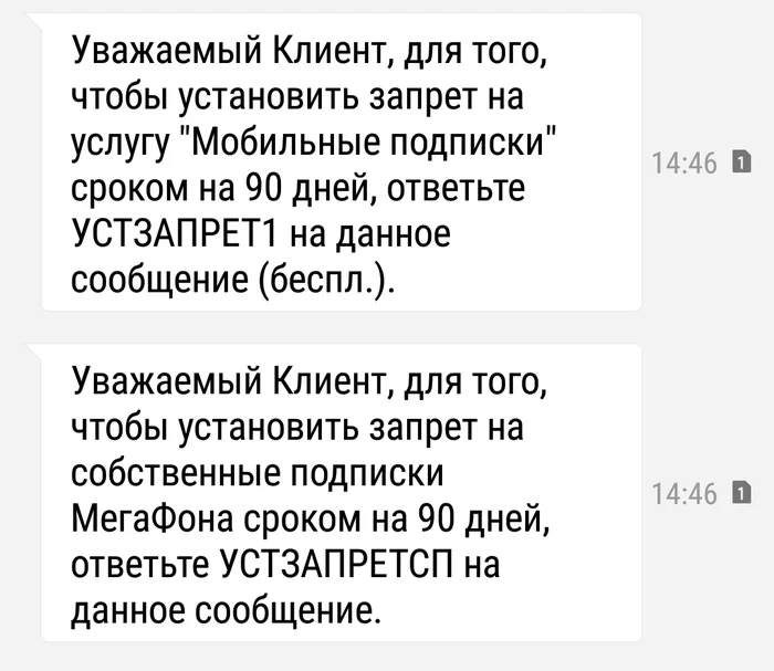 Снова о мегафоне - Моё, Мегафон, Реклама, Сотовые операторы, Надоело, Длиннопост