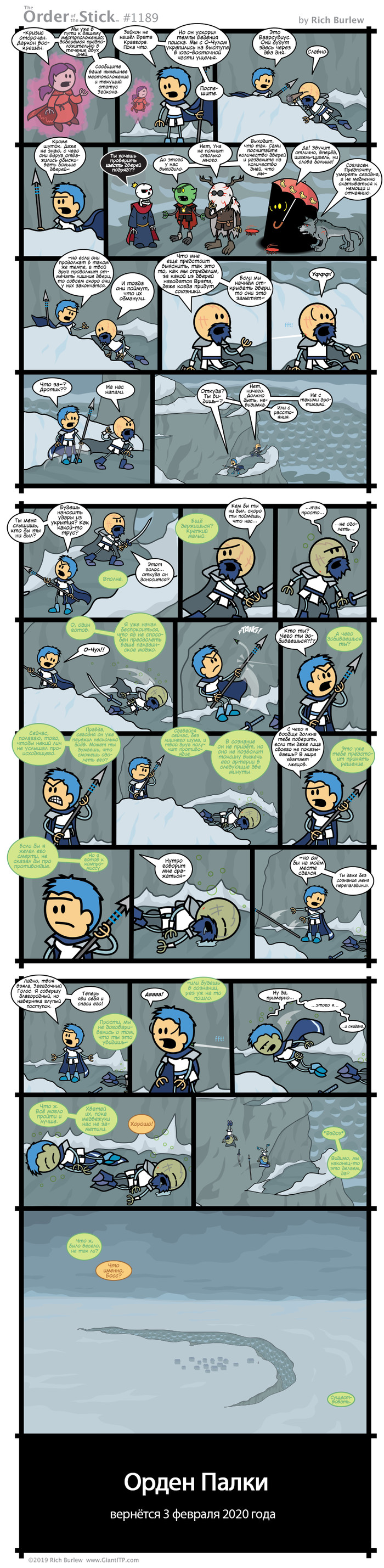   #513 , Order of the stick, , Dungeons & Dragons, 