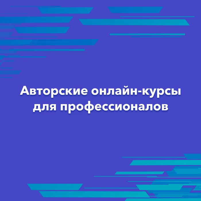 OTUS. Онлайн-образование - Моё, Программирование, Программист, Разработка, Разработчики, Образование, IT, Тыжпрограммист