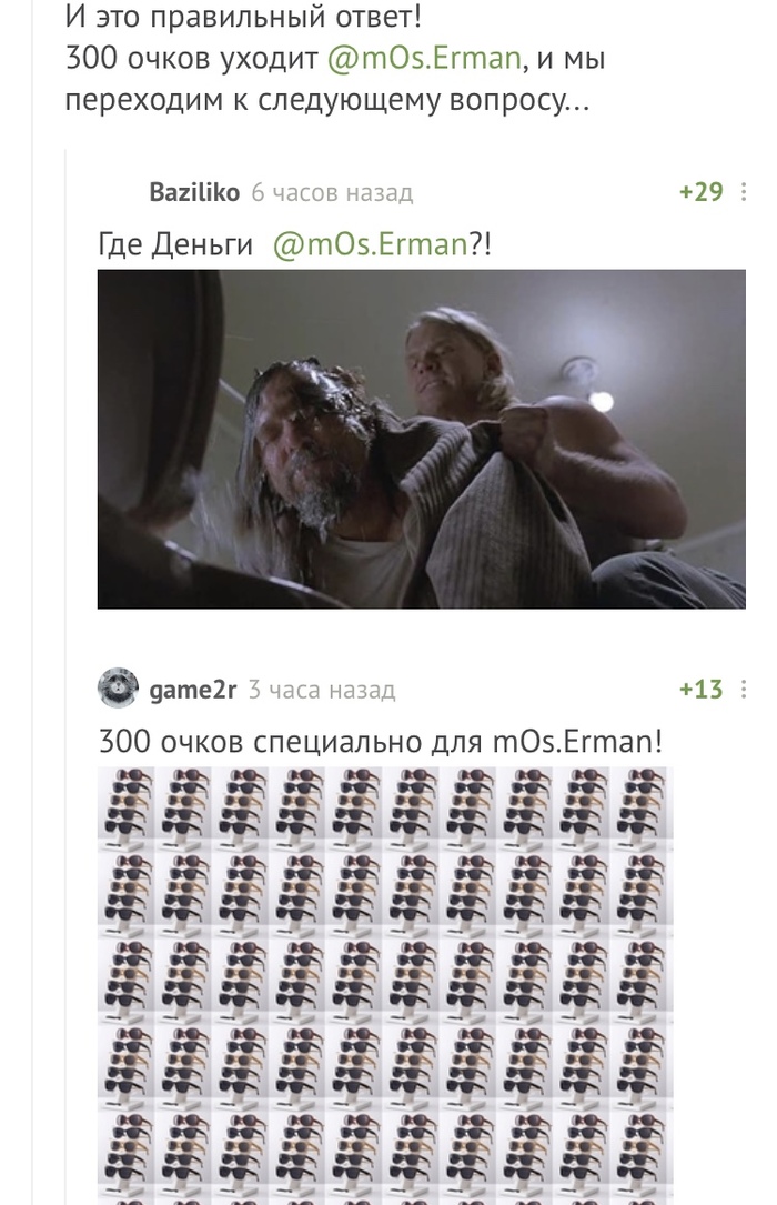 300 ����� � ������