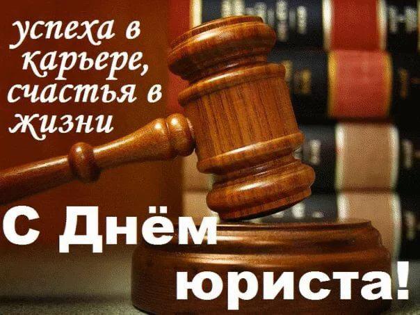 Lawyer's Day in Russia - My, Jurisprudence, Lawyers, Story, Professional holiday, Longpost