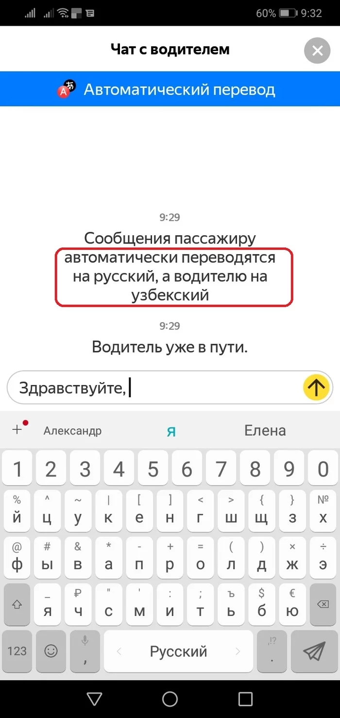 Taxi level we deserve - My, Yandex Taxi, Taxi, Service, Russia, Incompetence, Longpost