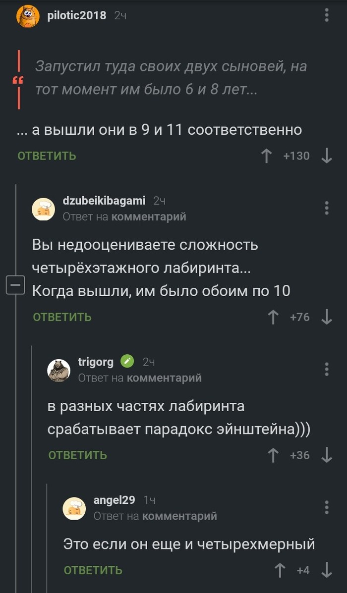 Не ходите, дети, в лабиринт гулять