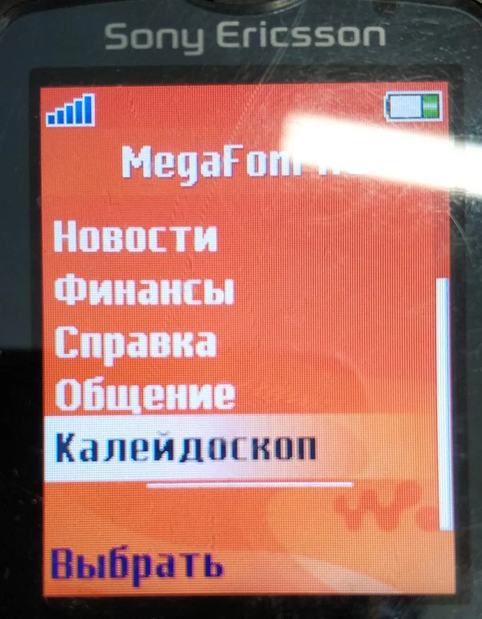 Pop-ups in MegaFon - My, Megaphone, Pop-up window, Content, Advertising, Longpost