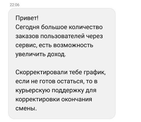 Reply to the post “Working at the Delivery Club”. Part 2 - My, Yandex Food, Longpost, Profession, Courier, Food, Food delivery, Delivery