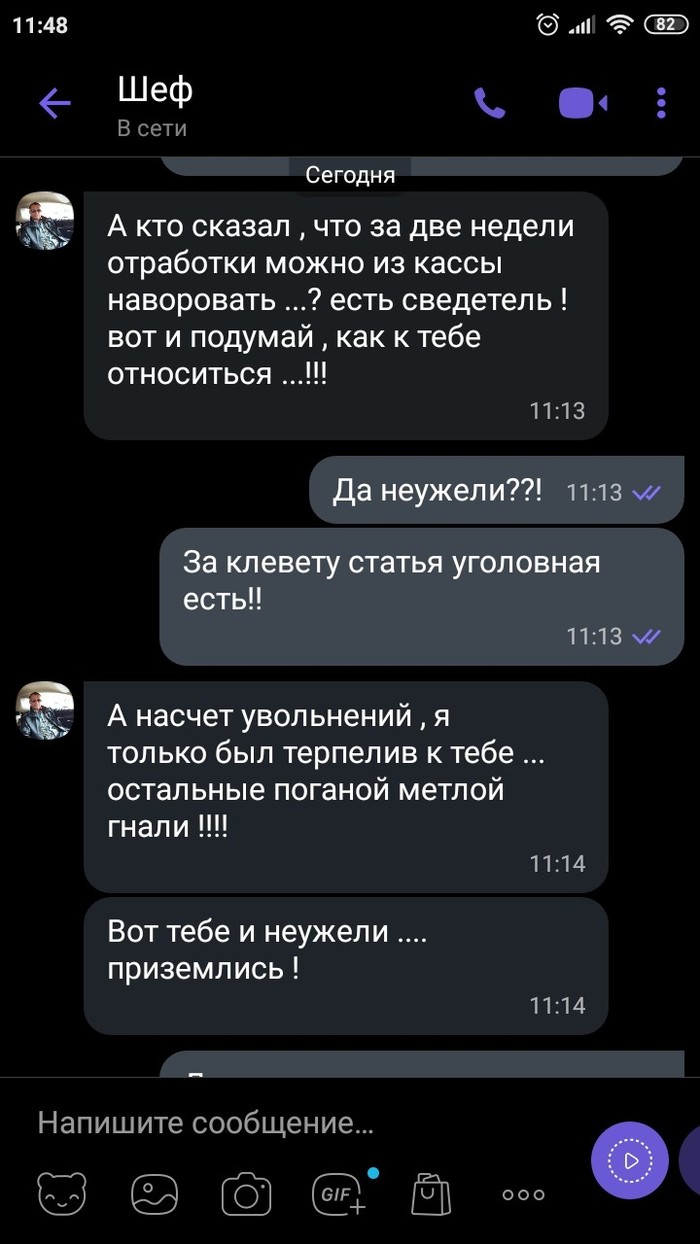 Прошу помощи у Лиги юристов!!! Клевета, Несправедливость, Длиннопост