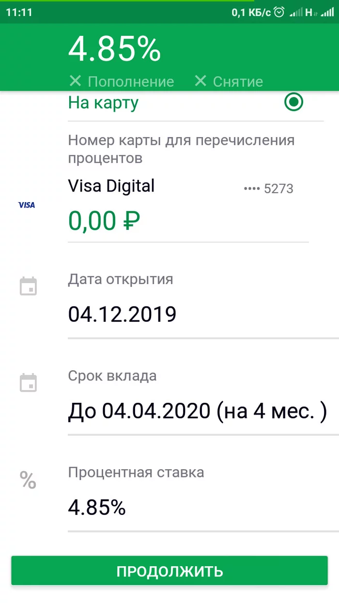 Deposit in savings account - My, Contribution, Sberbank Online