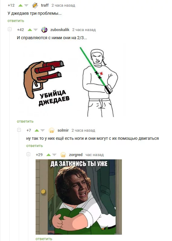 Jedi Problems - Comments on Peekaboo, Star Wars, Screenshot