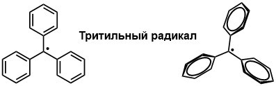 Стабильные радикалы - Моё, Органическая химия, Химия, Химическая реакция, Гифка, Длиннопост