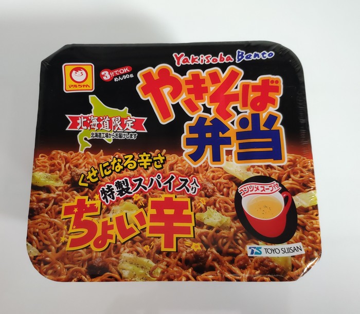 .  . Maruchan Yakisoba Bento Choi-Kara ,  , , ,  , , , , 