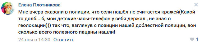 Лишь бы настучать, так и живём! часть 3 - Стукач, Кража, Гражданская позиция, Видео, Длиннопост, Комментарии, Скриншот, Негатив