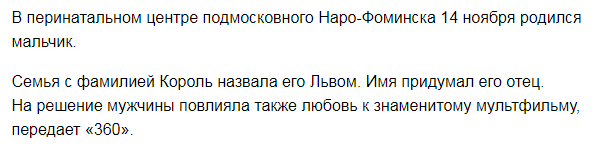 Акуна матата! - Король Лев, Хорошие новости