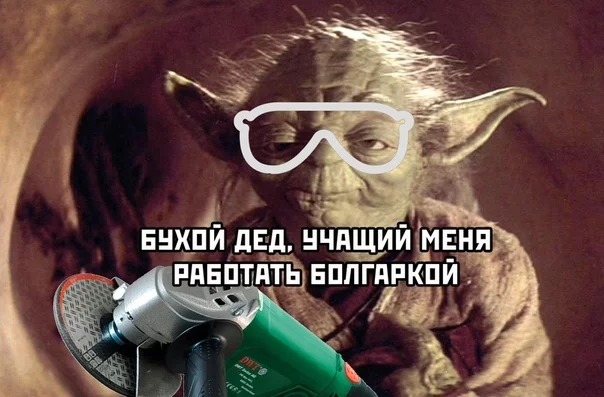 Или батя - Мандалорец, Йода, Star Wars, Из сети, Грогу