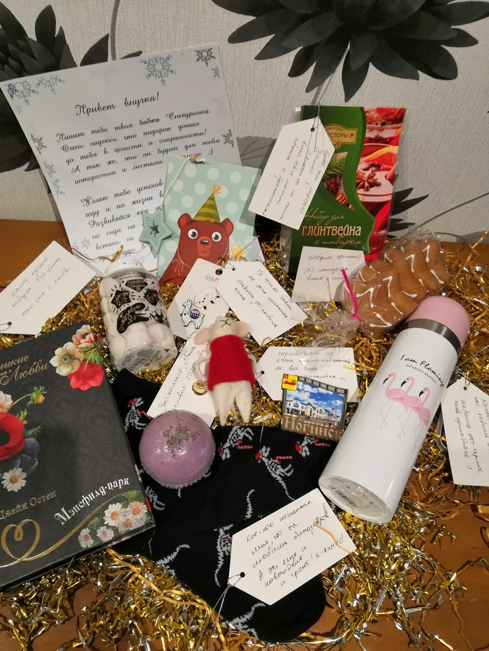 Обмен АДМ новогодний подарок 2019/2020 Ногинск-Нижний Новгород