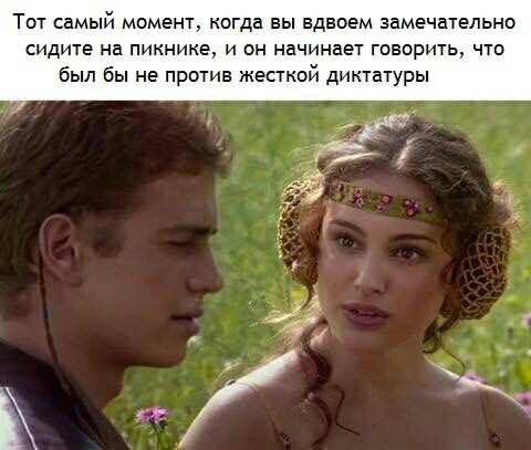 Остапа несло - Star Wars, Звездные войны II: Атака клонов