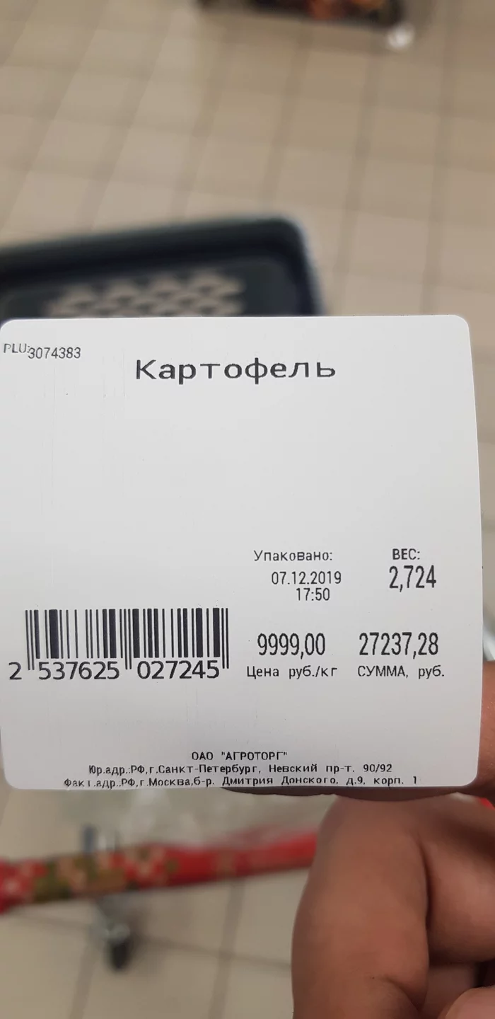 When someone says that Pyaterochka is a store for poor people - My, Pyaterochka, Prices