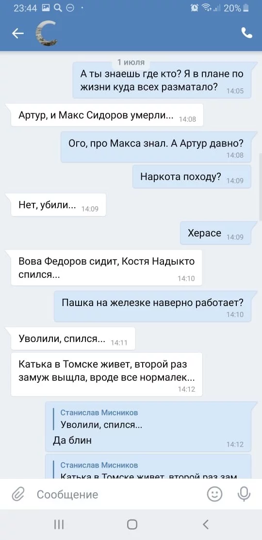 Есть такой городок, Тайга (ч2) - Моё, Тайга, Город, Одноклассники, Текст, Картинка с текстом, Детство, Длиннопост