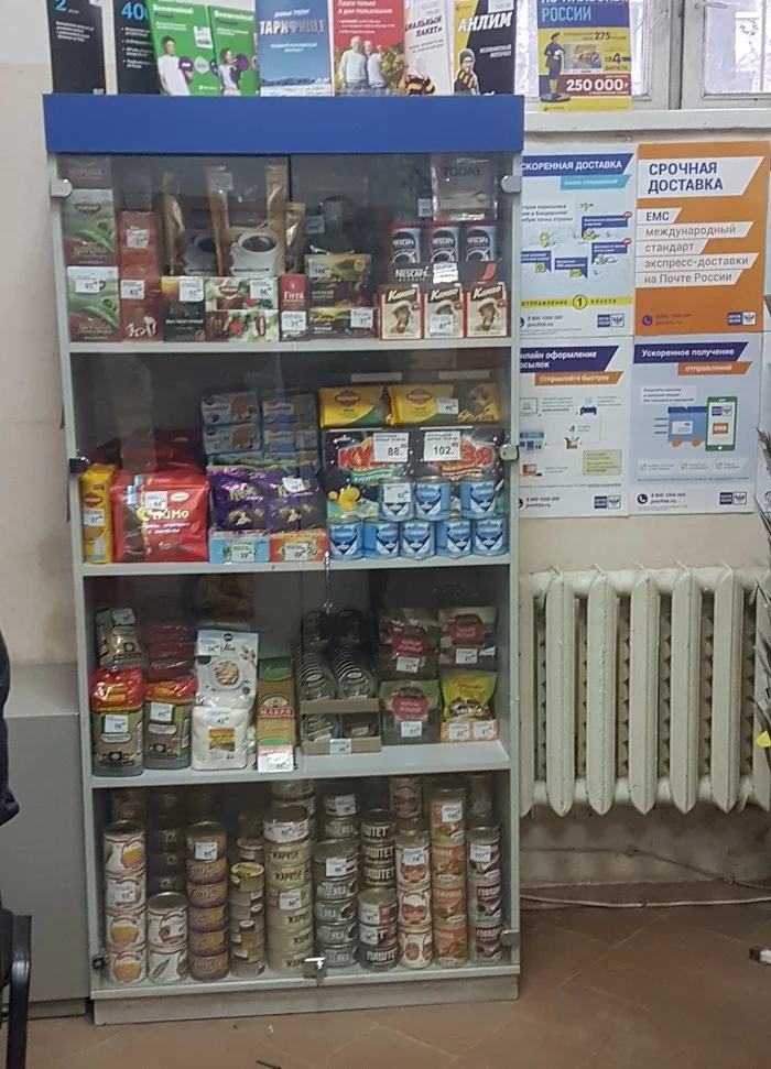 Zombie apocalypse in Russia - Post office, Canned food, The zombie apocalypse