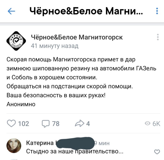 Еще раз о системе здравоохранения