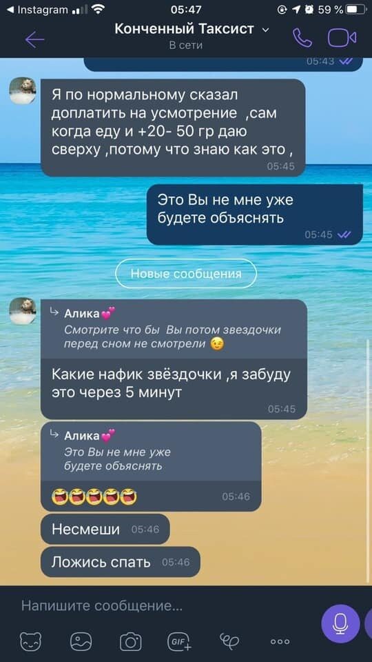 The Yandex taxi driver threatened at night to “take the girl wherever he wants” - Copy-paste, In contact with, Yandex., Taxi, Yandex Taxi, Longpost