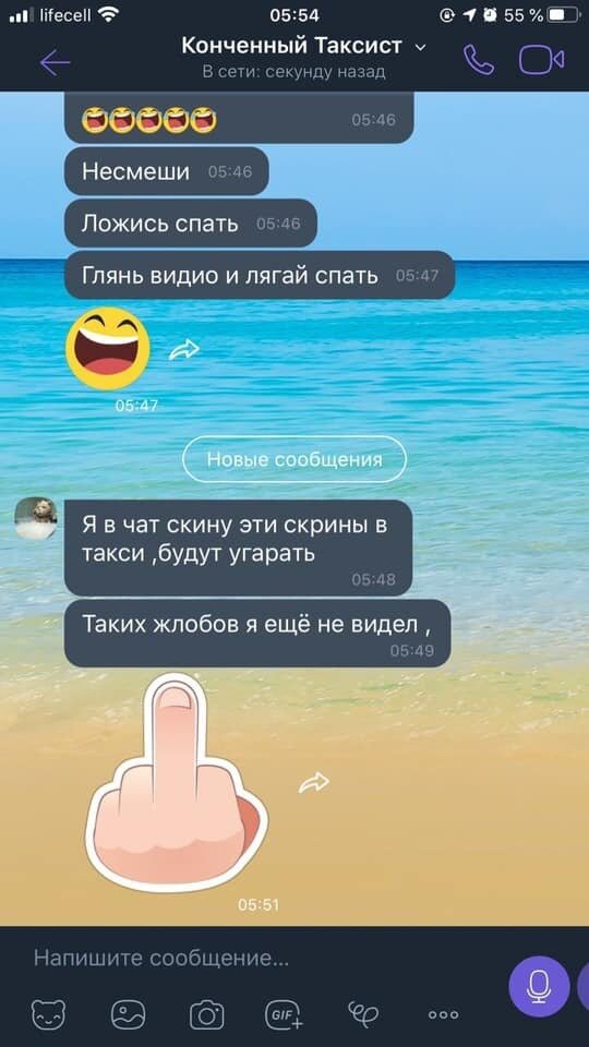 The Yandex taxi driver threatened at night to “take the girl wherever he wants” - Copy-paste, In contact with, Yandex., Taxi, Yandex Taxi, Longpost