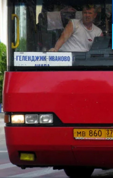 Incident on a bus tour - My, Bus Tour, Bus, South, Anapa, Tourism, Mat