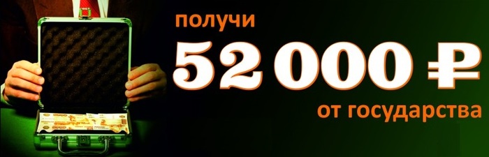 52,000 rubles as a gift or an Individual Savings Tool? - My, Longpost, Money, Earnings, Accumulation, Wallet, Iis, Now or Never, Finance