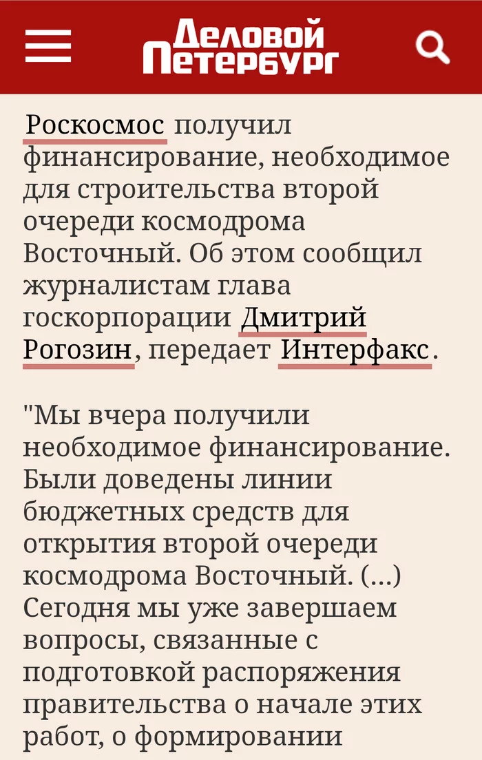 Мысли о зарплатах топ-менеджеров госкомпаний Роснефть, Почта России, Роскосмос, Длиннопост, Негатив