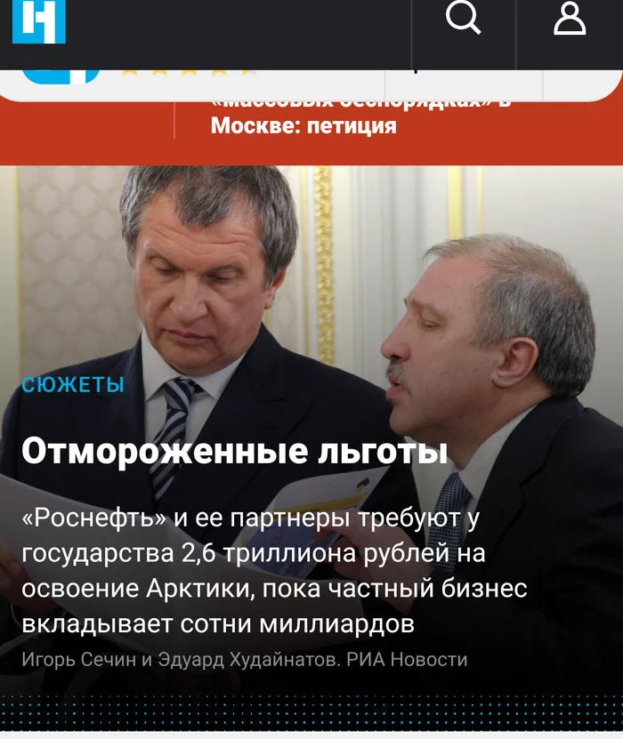 Мысли о зарплатах топ-менеджеров госкомпаний Роснефть, Почта России, Роскосмос, Длиннопост, Негатив