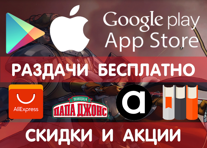 Раздачи Google Play и App Store от 08.12 (временно бесплатные игры и приложения) + другие акции, скидки, раздачи и промики! - Google Play, iOS, Раздача, Бесплатно, Халява, Приложение, Мобильные игры, Игры на Android, Длиннопост