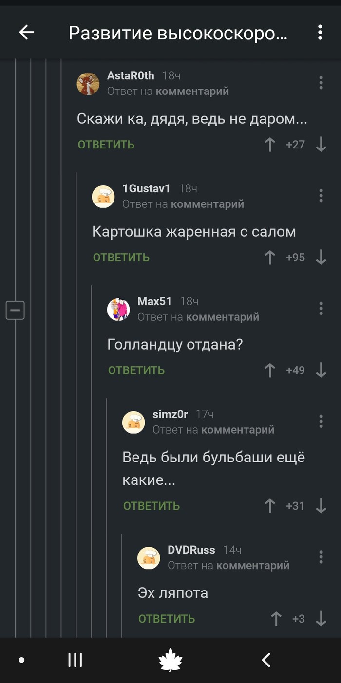 Комменты, как всегда