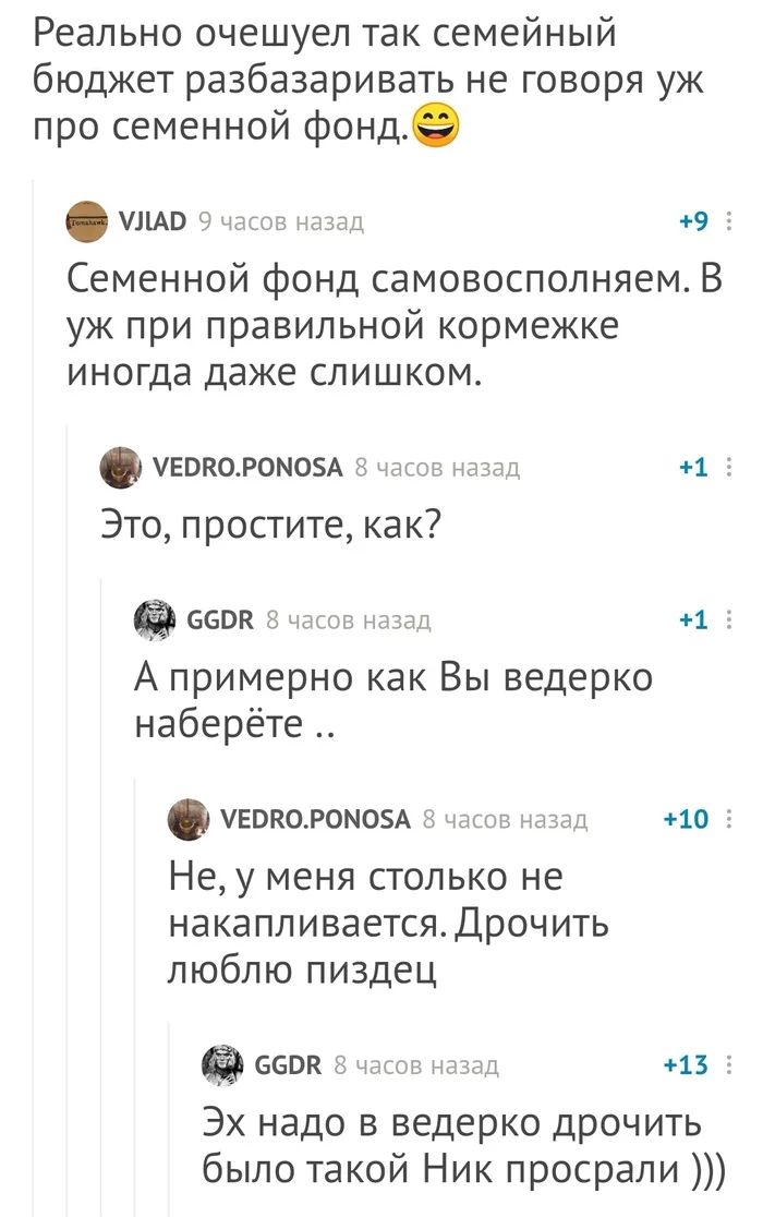 Ведёрко - Комментарии на Пикабу, Скриншот, Юмор, Туалетный юмор, Ведёрко, Понос