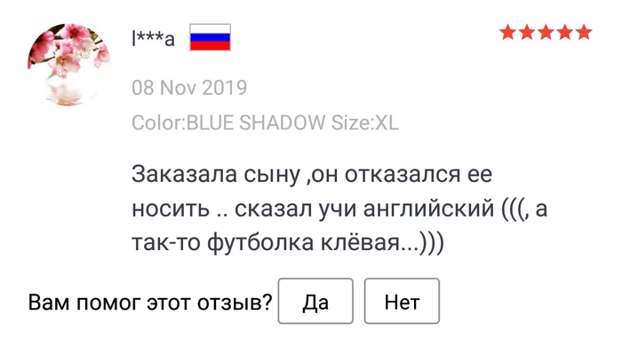 Учи английский - Юмор, Комментарии, Футболка, Одежда, Язык, Английский язык, Голубой цвет, Синий