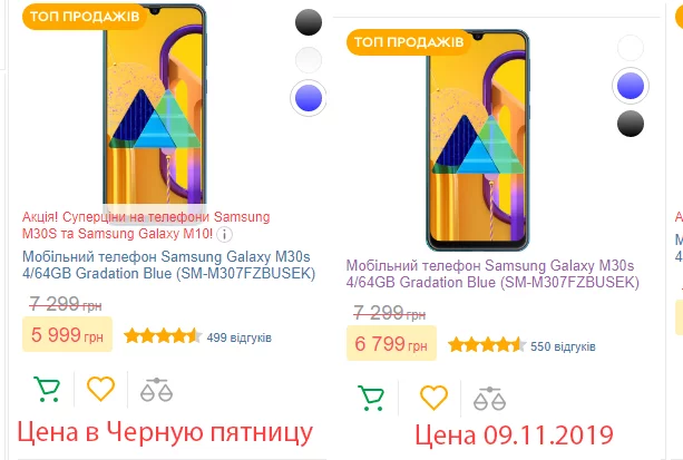 Reply to the post “Everything you need to know about Black Friday and other sales” - My, Black Friday, Discounts, Распродажа, Rozetka, Deception, Longpost