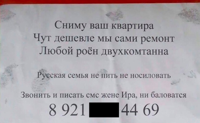 Русская семья