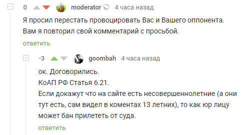 Пикабу и пропаганда гомосексуализма [Есть ответ] - Моё, Люди, Ценности, Геи, Длиннопост