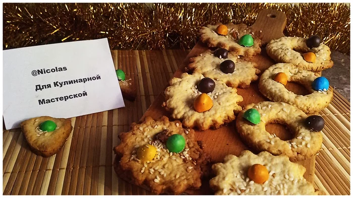 Shortbread Cookies for the New Year's Table - My, Cookies, Quick baked goods, Bakery products, Video, Recipe, Cooking, Food, New Year