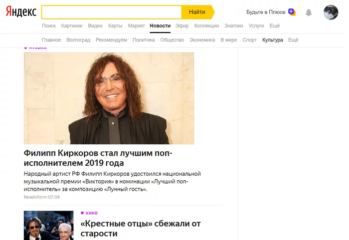 Yandex knows something? - My, Philip Kirkorov, Leontiev, Yandex., Error